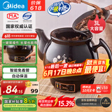 美的（Midea）煎药壶 中药壶中药锅中药罐智能一体全自动陶瓷炖药锅煲3L大容量养生熬药壶煎药电药壶DG30E103