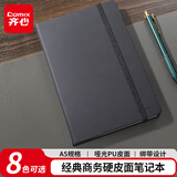 齐心（COMIX）商务经典硬皮面笔记本 25K122张办公记事本 会议记录教案日记用品A5黑色 C5902 新老品随机发货