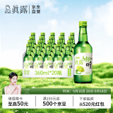 真露（JINRO）烧酒 360ml*20瓶 13度 葡萄味 韩国进口 洋酒 调酒基酒