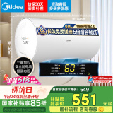 美的（Midea）出品WAHIN60升家用节能电热水器储水式速热2200W长效免换镁棒以旧换新国家补贴F6021-YJ2(HY)
