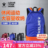 KELME卡尔美双肩包运动背包大容量分层休闲儿童学生书包足球装备包篮球 9891020彩蓝橙（成人）