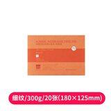 极描保定宝虹水彩本四面封胶300g水彩本纯棉水彩纸水彩速写本极描 32k细纹【300g】