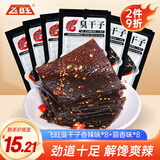 飞旺辣条臭干子香辣蒜香416克湖南长沙特产儿时怀旧休闲零食辣条