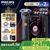 飞利浦（PHILIPS）【周杰伦同款】电动剃须刀新一代旋风2系刮胡刀 导须净剃6D自贴合刀头 520礼物送男友老公国家补贴