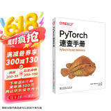 PyTorch速查手册 deepseek教程京东超级618