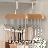 初舍（CHUSHE）木质吊带晾衣架2个装多功能内衣收纳家用衣柜宿舍实木挂钩晾衣架