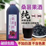 甘伟正宗桑葚酒 6度果酒 农家自酿发酵果酒 纯桑果发酵2斤装