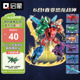 启蒙积木拼装玩具变形机器人机甲男孩六一儿童节礼物 暴龙战神41105