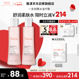 雅漾（Avene）舒润调理柔肤水200ML*2 温和补水保湿舒缓修护爽肤水化妆粉水礼物