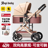 ANGI BABY婴儿推车可坐可躺可折叠婴儿车高景观双向减震手推车