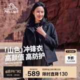 伯希和（Pelliot）[成毅同款]山色冲锋衣男女三合一春秋硬壳防风外套12040106黑L