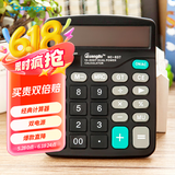 广博(GuangBo)双电源太阳能/电池计算器大屏幕桌面办公计算机NC-837