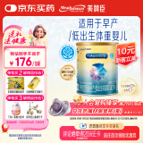 美赞臣 安婴宝 早产儿奶粉 低出生体重特殊婴儿配方粉 400g