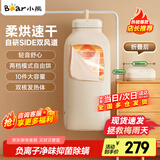 小熊（Bear）干衣机家用烘衣机可折叠便携式巴氏高温除菌定时婴儿干衣神器【升级款便携式烘干机】