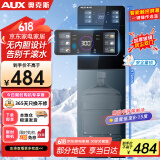 奥克斯（AUX）饮水机下置式制冷制热家用立式冷热型快速加热触控选温饮水器制冷款YJX-0.75-06