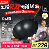 中康铁锅第三代深氮极铁炒锅无涂层已开锅精铁家用防锈34cm圆底套装