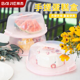 拜杰生日蛋糕包装盒8寸可重复家用蛋糕包装盒手提打包盒水果保存盒