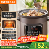 苏泊尔（SUPOR）快炖电炖锅 电砂锅电炖盅 炖汤锅煲汤锅 紫砂锅  煮粥神器 电汤锅熬粥电煮锅 3LDG30YC872多功能锅