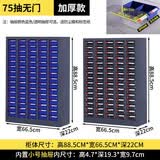 维格顿零件整理柜抽屉式票据柜螺丝柜刀具柜样品柜工具分类柜元件收纳盒 75抽（加厚）无门（透明/蓝色）