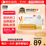 【原研药】[拜耳][优思明] 屈螺酮炔雌醇片 21片/盒