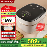 大松（TOSOT）格力低糖电饭煲家用2-3-4人电饭锅3L智能多功能米汤分离粗粮三高健身减肥 ih加热带蒸屉GDCF-3010C