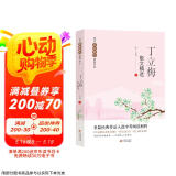 丁立梅散文精选 当代名家散文经典书系青少版 多篇经典作品入选中考阅读材料