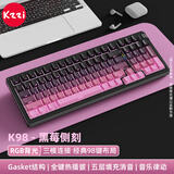 珂芝 KZZIK98Pro无线机械键盘蓝牙有线三模游戏电竞办公键盘98键gasket客制化RGB热插拔胶坨坨麻将音 K98Pro黑莓粉【凯华知速轴】三模-双1k低延迟 98键