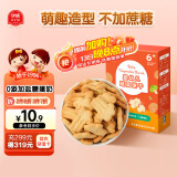 伊威（Eastwes）宝宝零食 婴幼儿蔬菜饼干80克(4袋) 不添食盐蔗糖奶粉鸡蛋6月+
