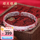 顺庆银楼 银手镯繁花似锦40克镯子女款足银开口银饰品加厚 送长辈节日礼品 B42新款繁花似锦40克±1克配证书