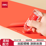 得力（deli）50ml棉布头液体胶 学生文具DIY手工 高透胶水 学习用品 JS131