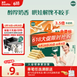 英氏（Engnice）婴幼儿奶香棒棒饼干 婴儿零食牛奶高钙手指磨牙饼干宝宝辅食60g