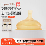 世喜吸管奶嘴 大宝宝一岁以上宽口径硅胶直饮