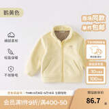 戴维贝拉（DAVE＆BELLA）摇粒绒儿童外套休闲男童上衣洋气宝宝衣服女童外衣秋冬新款童装 鹅黄色【现货】DB4237540 110 cm（建议身高100-110cm）