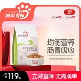 醇粹狗粮 中小型狗粮犬粮吉娃娃泰迪柯基狗粮纯粹狗粮 鸡牛味成犬通用粮10kg（20斤）