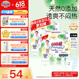 大王（GOO.N）【品牌直供 安心品质】天使自然之恩 超薄透气干爽纸尿裤拉拉裤 拉拉裤XXXL22片*2包(18-35kg）