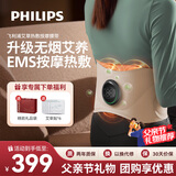 飞利浦（PHILIPS）腰部按摩器暖腰暖腹暖宫艾草热敷按摩腰带EMS按摩艾养缓解酸胀送男女友长辈生日父亲节礼物3306B