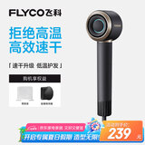 飞科（FLYCO）高速电吹风机节日礼物家用宿舍便携出游速干负离子护发大功率银河星环吹风筒FH6371星际黑