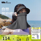 蕉下（beneunder）防晒口罩脸基尼帽檐防晒面罩全脸女防风透气防紫外线石墨灰AL341