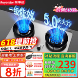 荣事达（Royalstar）燃气灶 双灶煤气灶 家用天然气液化气炉具 猛火鸳鸯灶 (液化气灶)猛火鸳鸯+聚能炉架