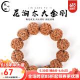 梵心阁 大金刚菩提手串2.0 尼泊尔满肉双龙纹原籽佛珠本命臻品送礼臻选 金刚菩提手串18mm*13颗