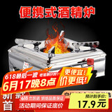 杰凯诺便携式酒精炉不锈钢户外宿舍家用酒精炉干锅锅具酒精锅火锅炉