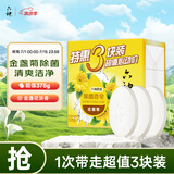 六神【家庭3块装】金盏菊除菌香皂125g*3(洗手皂 洗脸皂 肥皂舒爽)