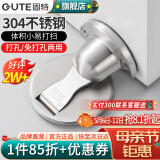 固特（GUTE）门吸地吸免打孔门阻器门防撞阻门器门挡器隐形地吸门碰304不锈钢 拉丝色（门缝高8-15mm） 地吸