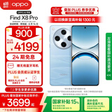 OPPO Find X8 Pro 12GB+256GB 晴空航线 天玑9400 双潜望长焦 四主摄 5910mAh 5G拍照 AI手机 国家补贴