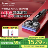 添可（TINECO）洗地机芙万Master超薄旋风版人机工程助力版洗拖一体机双贴边180°躺平高温除菌速干软包电池吸尘 【询单有礼】芙万Master