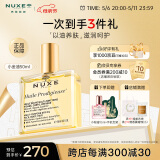 欧树多效润泽修护精华油50ml 润泽保湿以油养肤清爽焕肤小金油