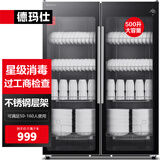 德玛仕（DEMASHI）商用消毒柜 立式消毒碗柜消毒柜家用酒杯茶杯餐具碗筷家用厨房紫外线消毒柜大容量立式消毒柜 紫外线旋钮丨不锈钢层架500升丨中温