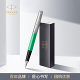 派克（PARKER）【99新微瑕】派克钢笔高端签字笔特价处理清仓捡漏金笔书法练字学生文具成人钢笔自用礼品 乔特绿色胶杆墨水笔【特价清仓·送礼袋】