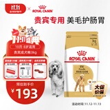 皇家狗粮 贵宾成犬狗粮 犬粮 宠物小型犬 PD30 全价犬粮 10月-8岁 3KG