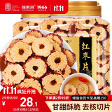 福东海 红枣干380克【两罐装】红枣片 新疆大枣无核枣片红枣圈 免洗即食